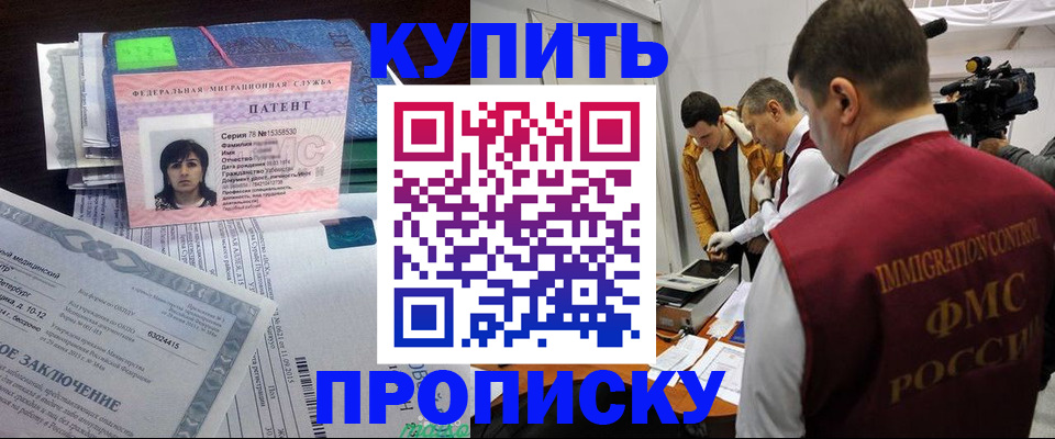 прописка от собственника в Адыгее