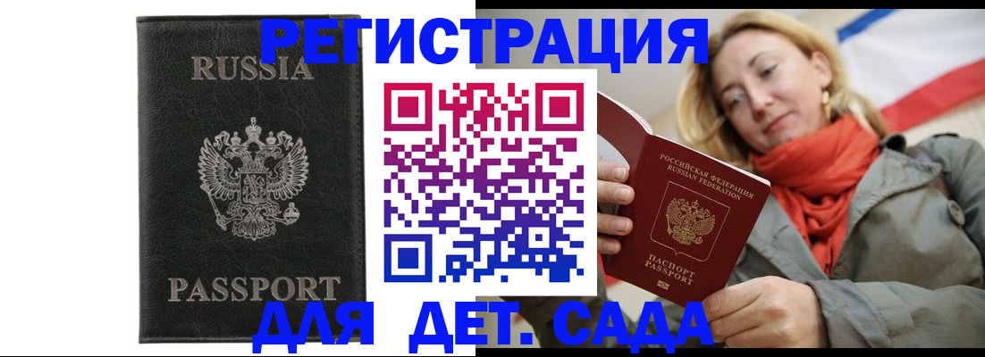 прописка иностранных граждан в Адыгее