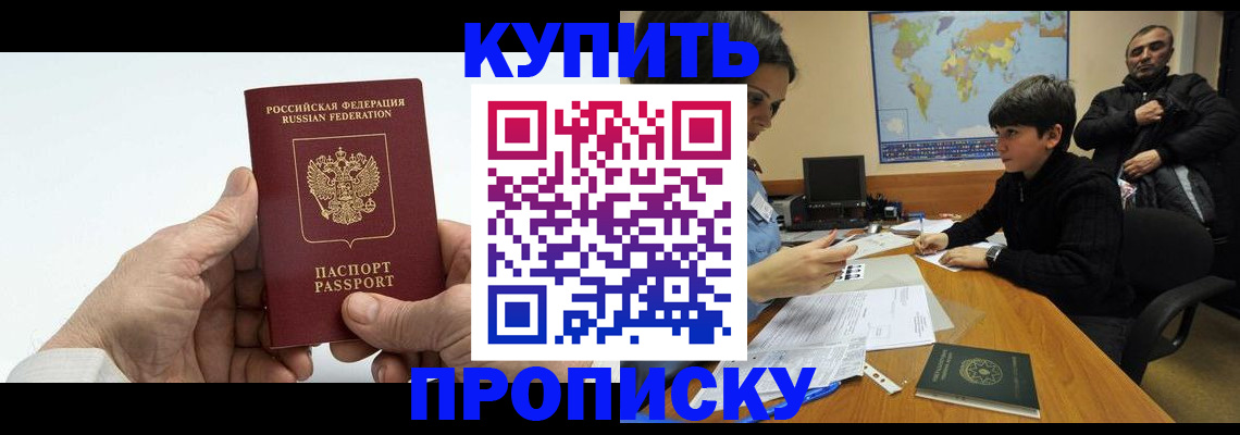 временная регистрация собственник в Адыгее