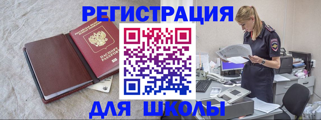 миграционный учет в Адыгее