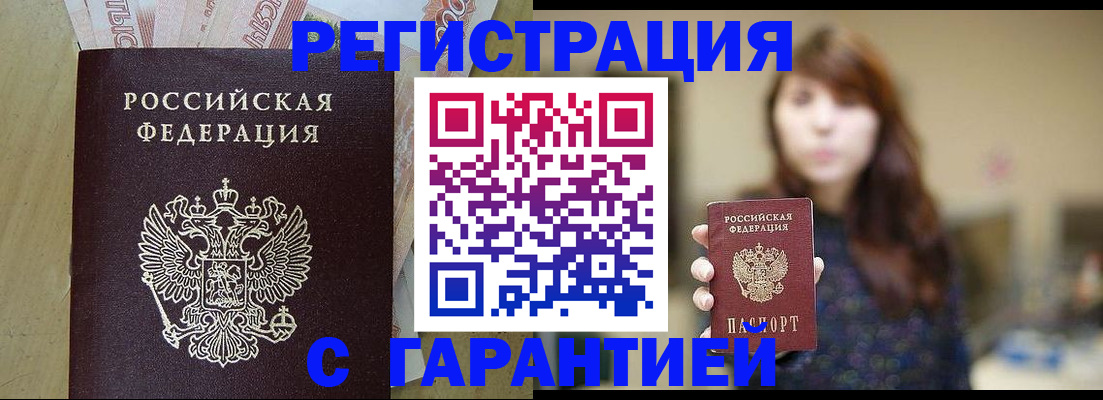 прописка для школы в Адыгее