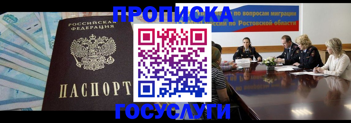 временная регистрация собственник в Адыгее