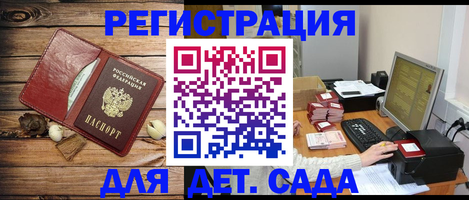 временная регистрация в Адыгее