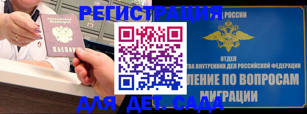 прописка от собственника в Адыгее